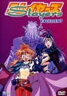 Slayers Excellent - The Movie (Amaray)