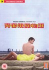 NAKED YOUTH (DVD)